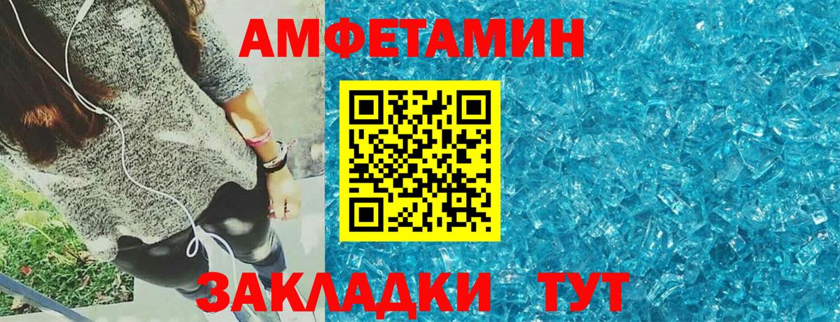 Amphetamine 98% Людиново