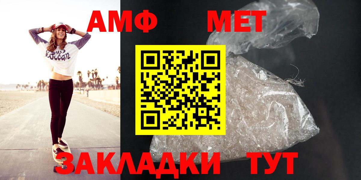 Людиново  АМФЕТАМИН  Вход с VPN  АМФ Розовый 