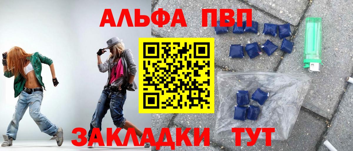 Людиново  APVP VHQ  Alfa_PVP  Вход с VPN  Alfa_PVP мука  Alfa_PVP VHQ 