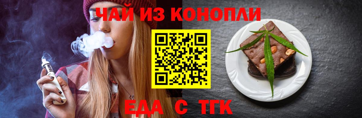 Cannafood марихуана  Вход с VPN  Людиново 