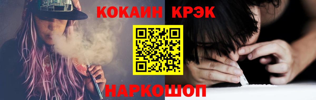 Мефедрон   ГАШИШ  Alpha-PVP СК   Конопля  ГАШ  ЭКСТАЗИ  COCAIN  Вход с VPN  Людиново  МЕТАДОН 