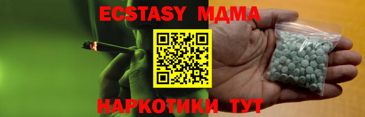Людиново  ЭКСТАЗИ  Вход с VPN  Ecstasy 280 MDMA 