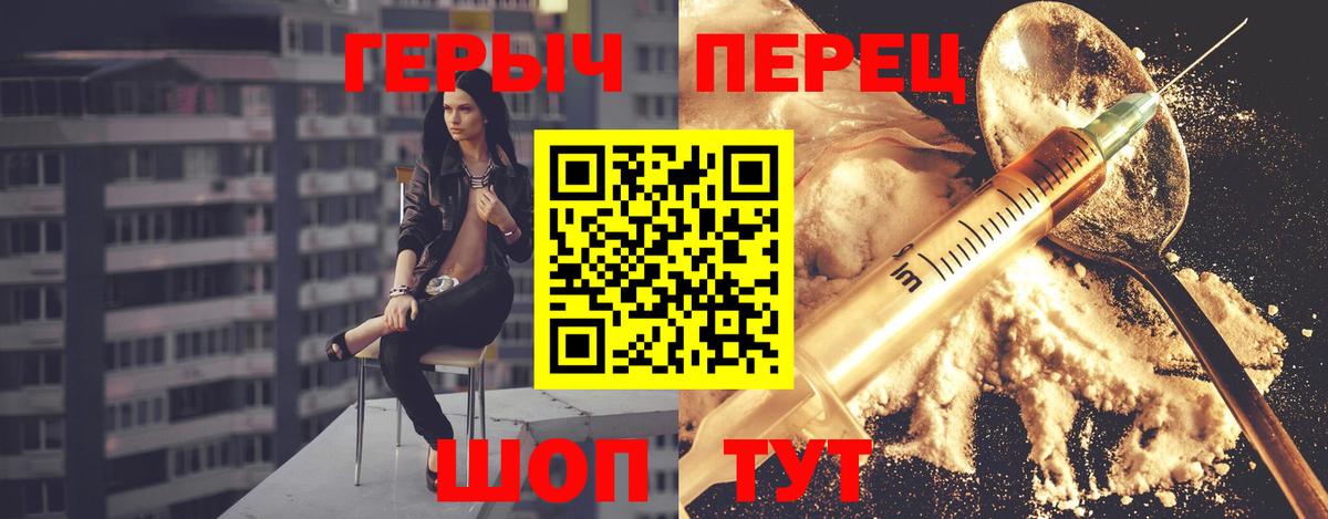 ГЕРОИН афганец  Вход с VPN  Людиново 