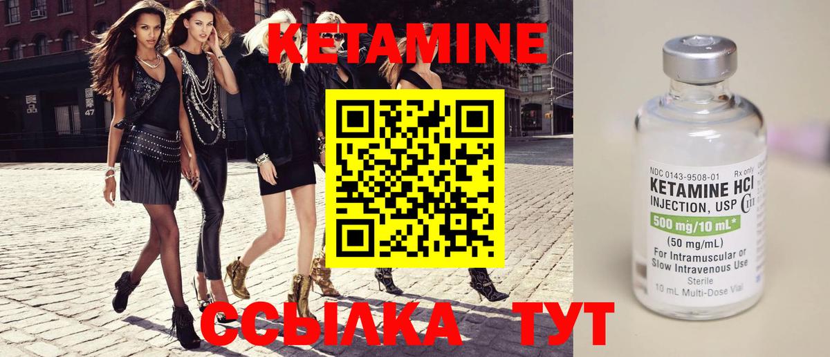 Людиново  Кетамин ketamine  Вход с VPN 