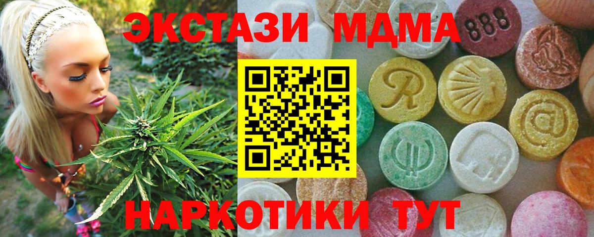 МДМА Molly  Вход с VPN  Людиново 