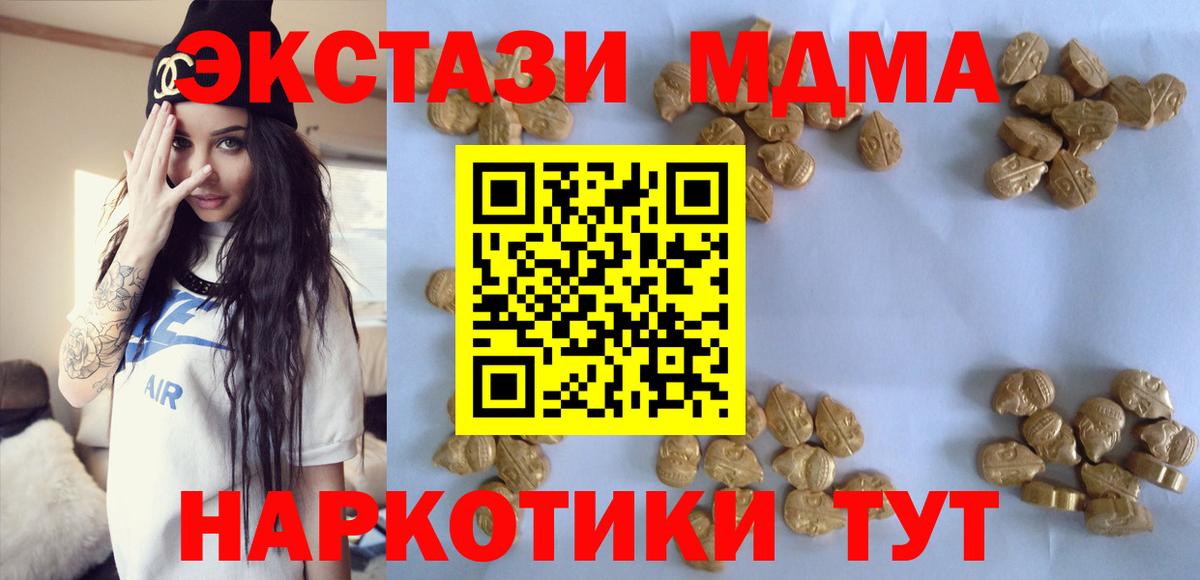 МДМА молли Людиново