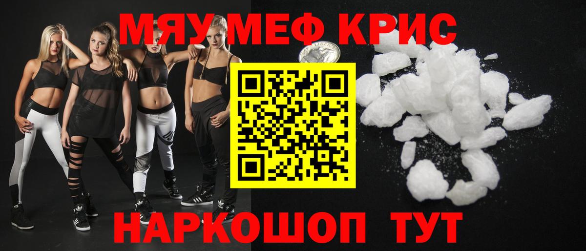 МЕФ  МЕФ 4 MMC  Вход с VPN  МЯУ-МЯУ VHQ  Меф  Людиново 