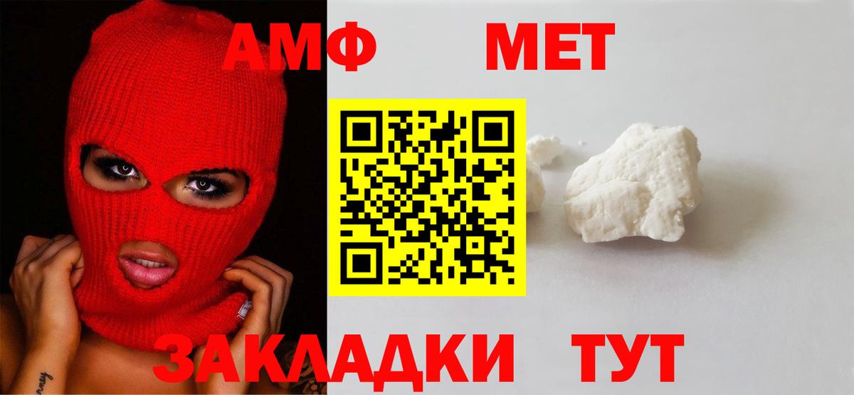Людиново  МЕТАМФЕТАМИН пудра  Вход с VPN 