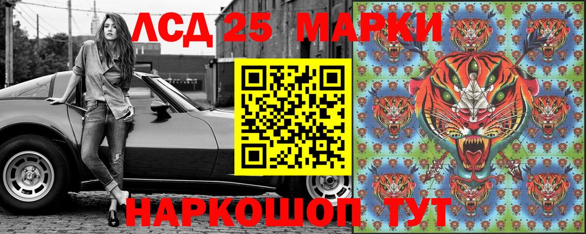 Марки N-bome 1500мкг Людиново