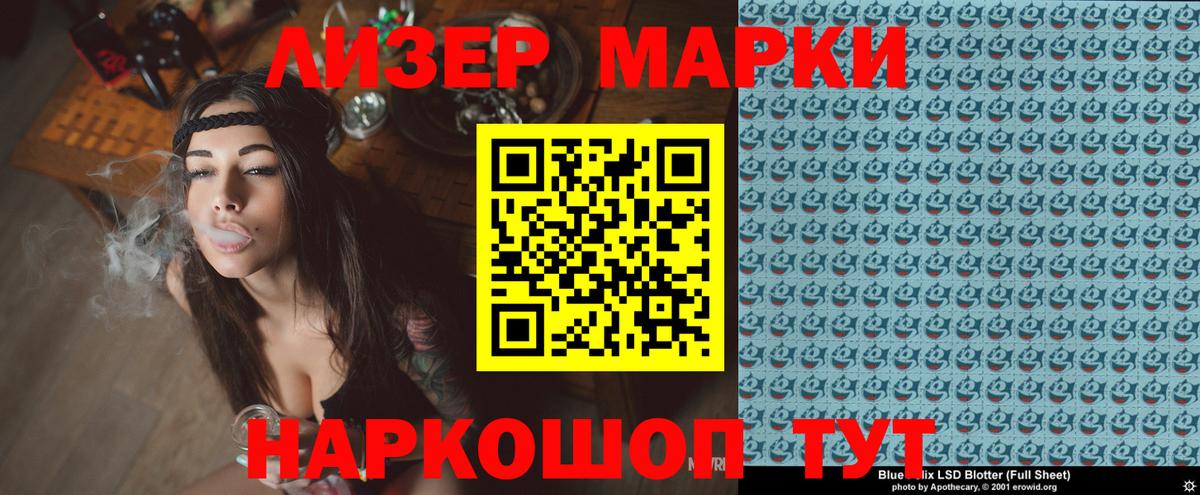 Марки 25I-NBOMe 1,8мг  Вход с VPN  Людиново 