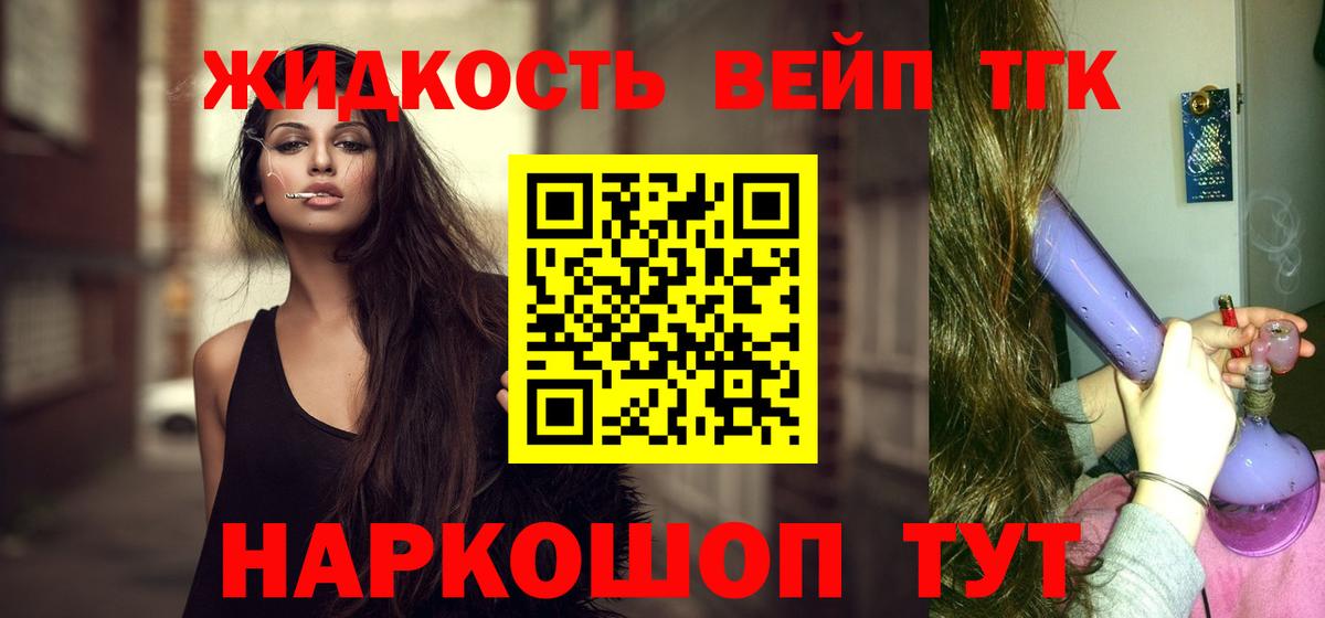 ТГК концентрат Людиново
